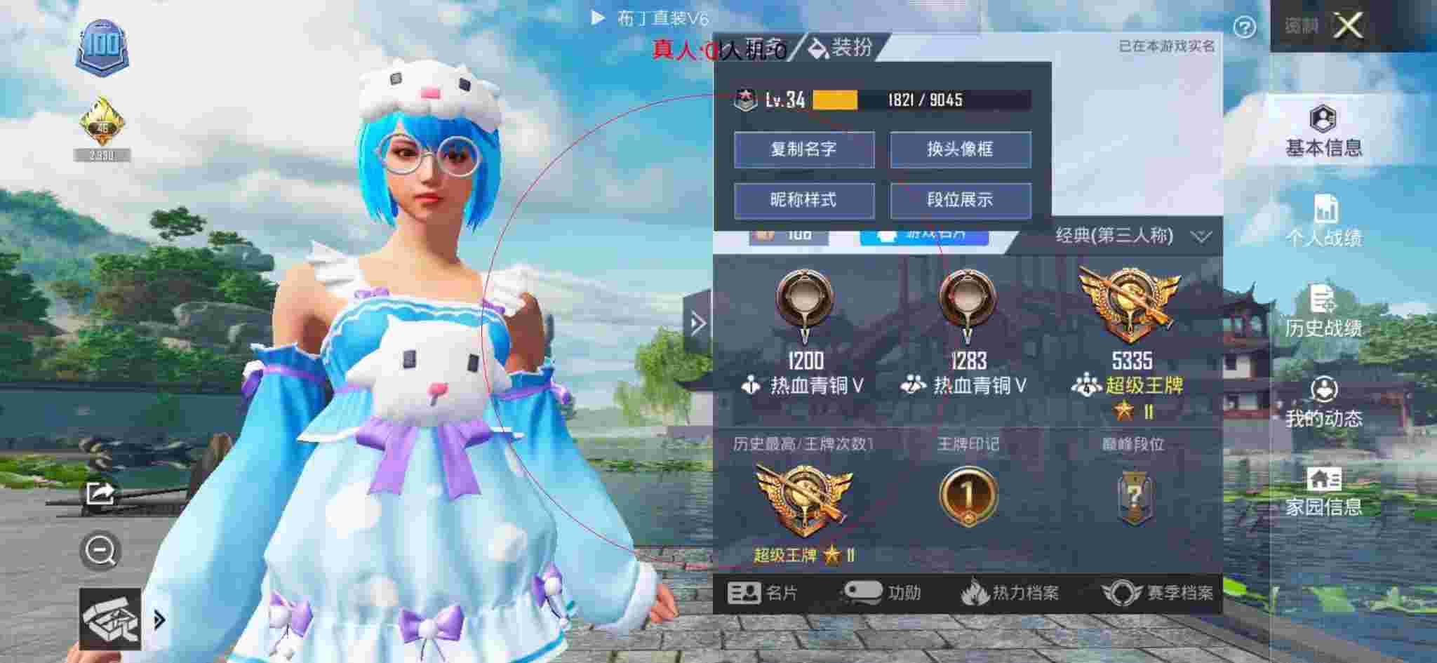 和平精英布丁直装透视 - 和平精英主播辅助外挂下载辅助预览图